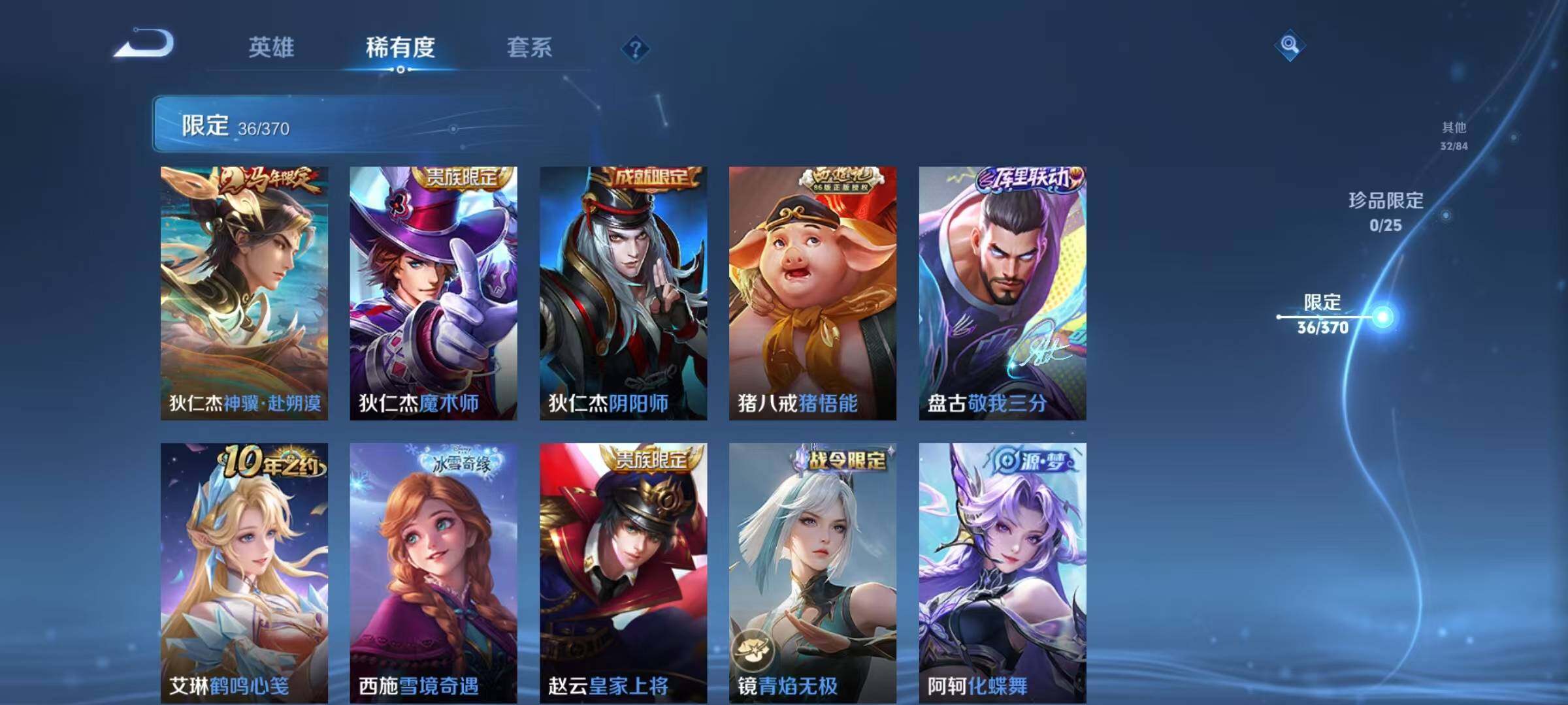 WZEY4212663王者荣耀账号详情图9