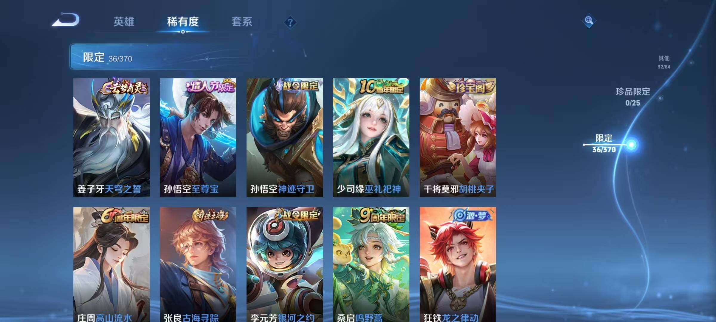 WZEY4212663王者荣耀账号详情图10