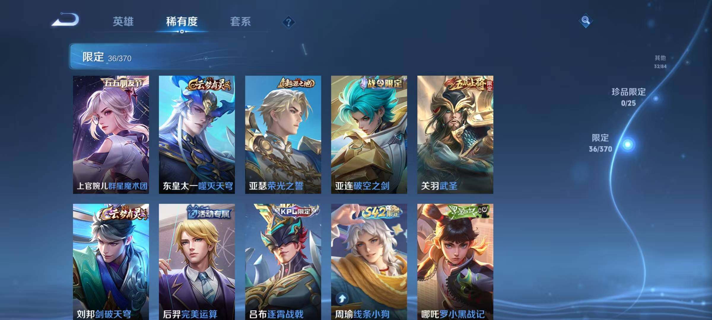 WZEY4212663王者荣耀账号详情图11