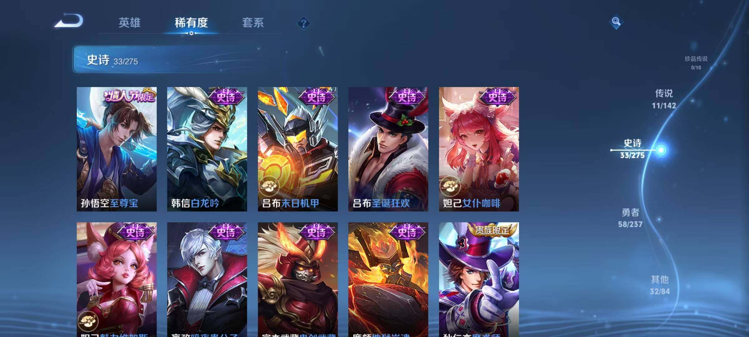 WZEY4212663王者荣耀账号详情图12