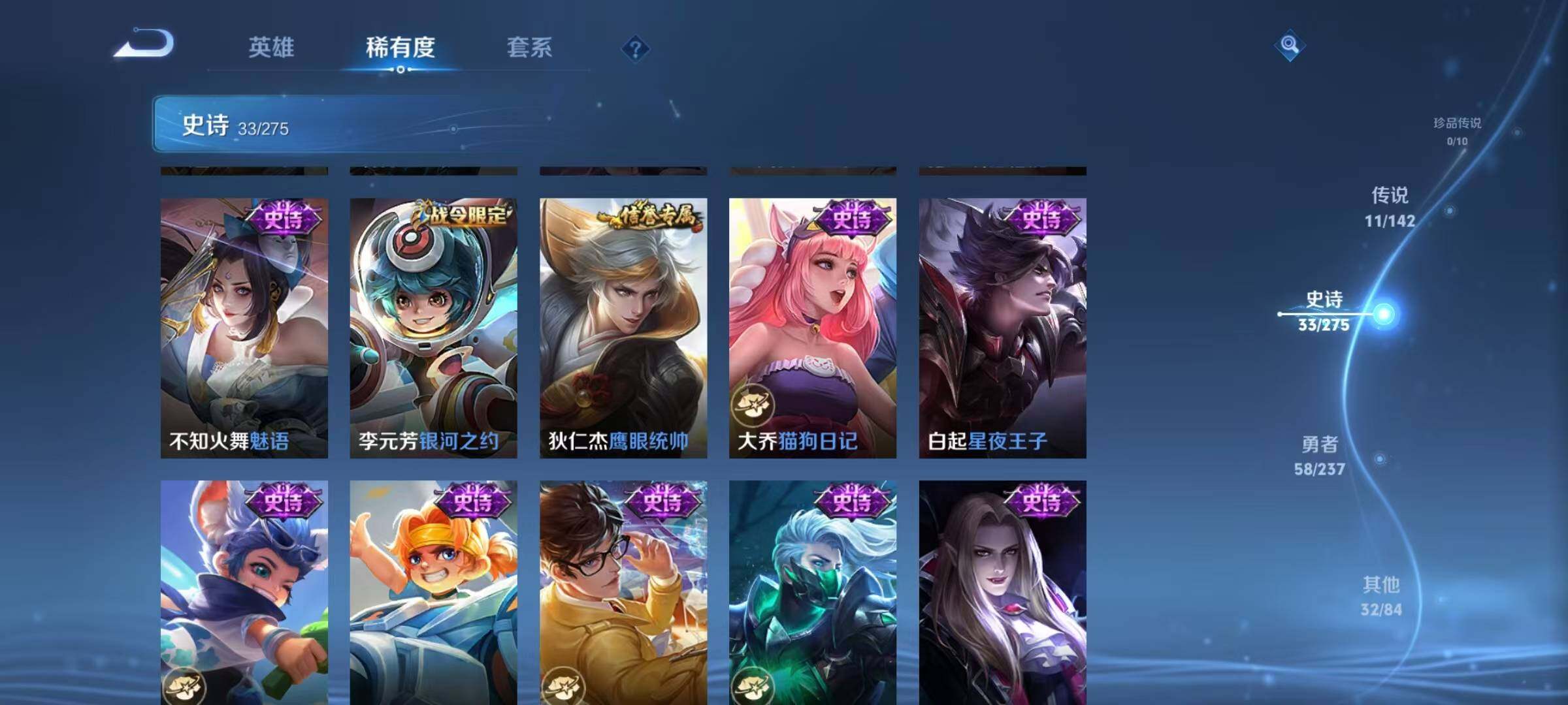 WZEY4212663王者荣耀账号详情图13