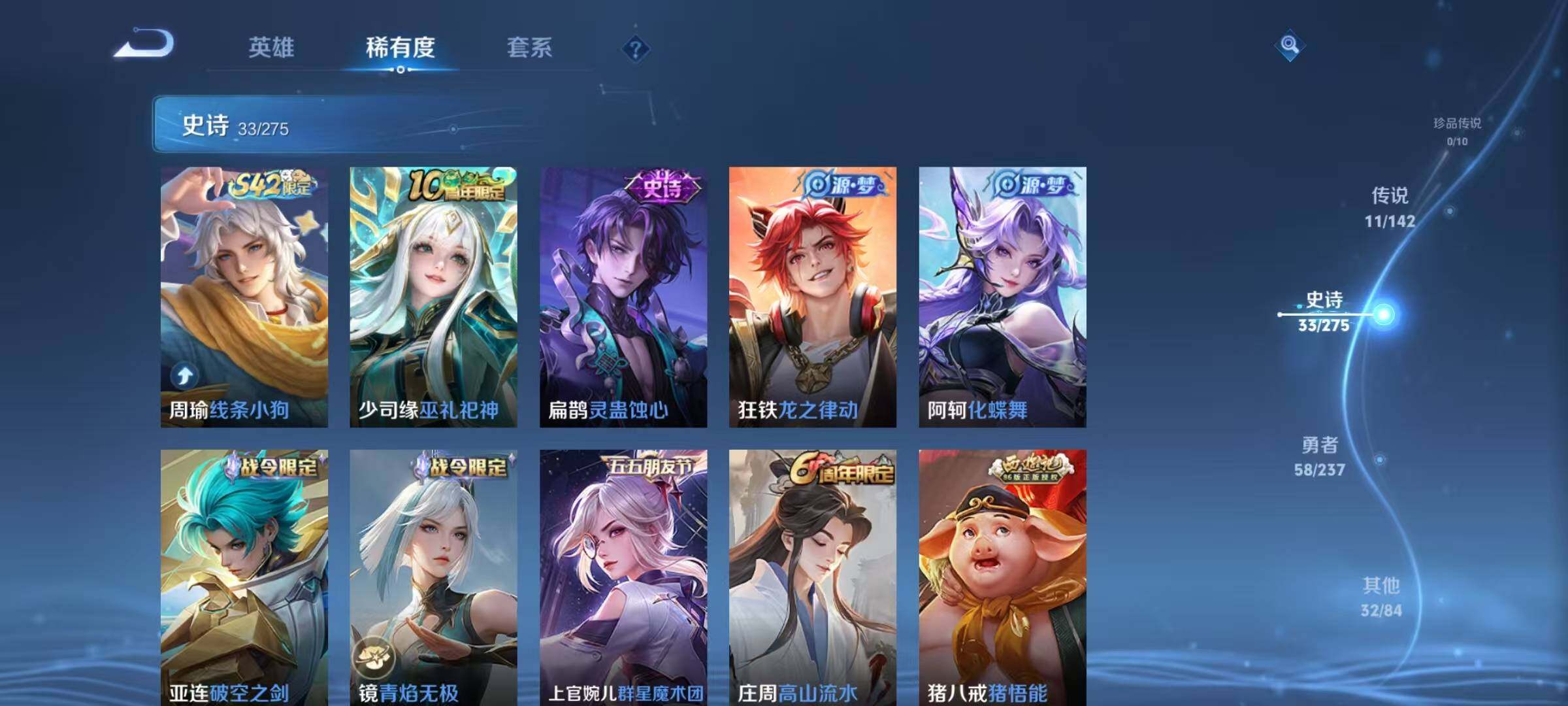 WZEY4212663王者荣耀账号详情图14