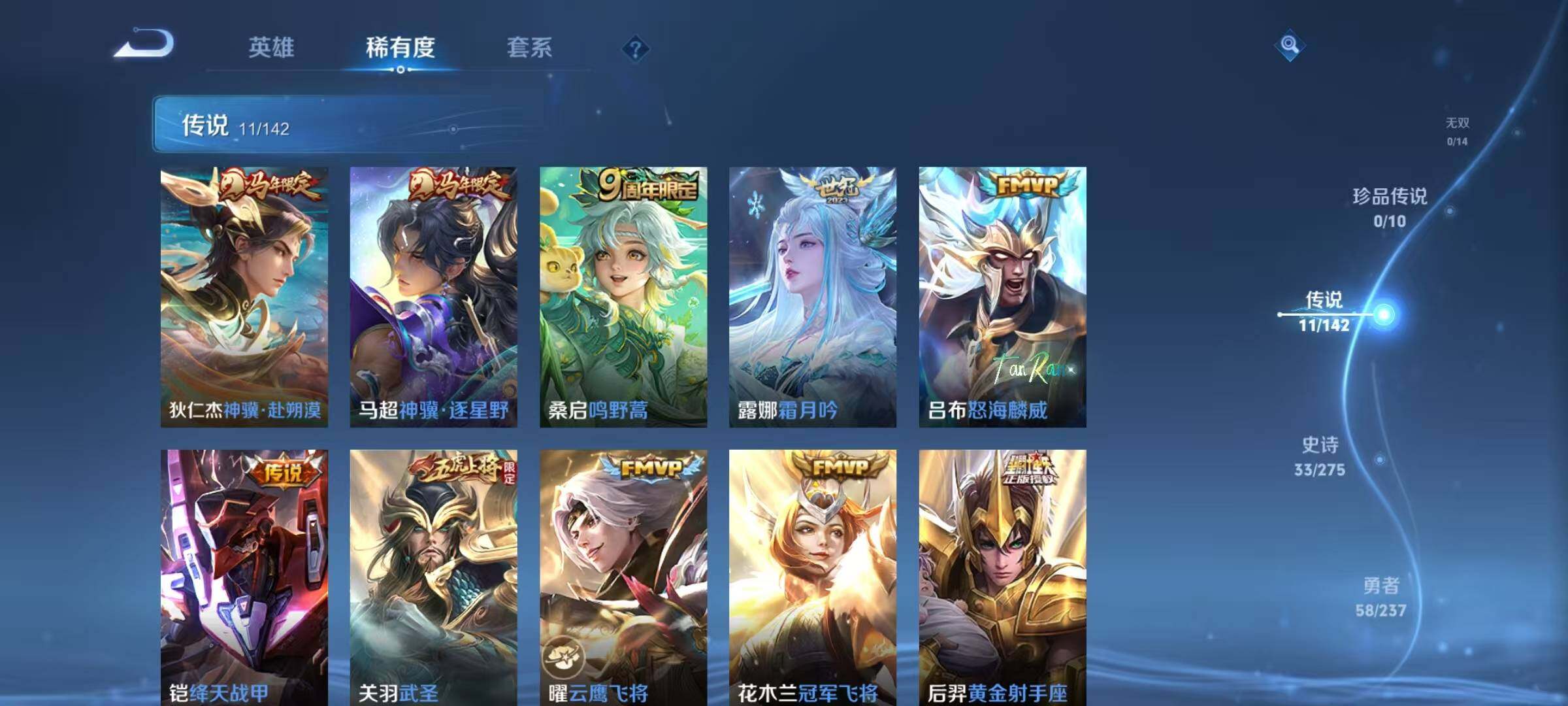 WZEY4212663王者荣耀账号详情图16