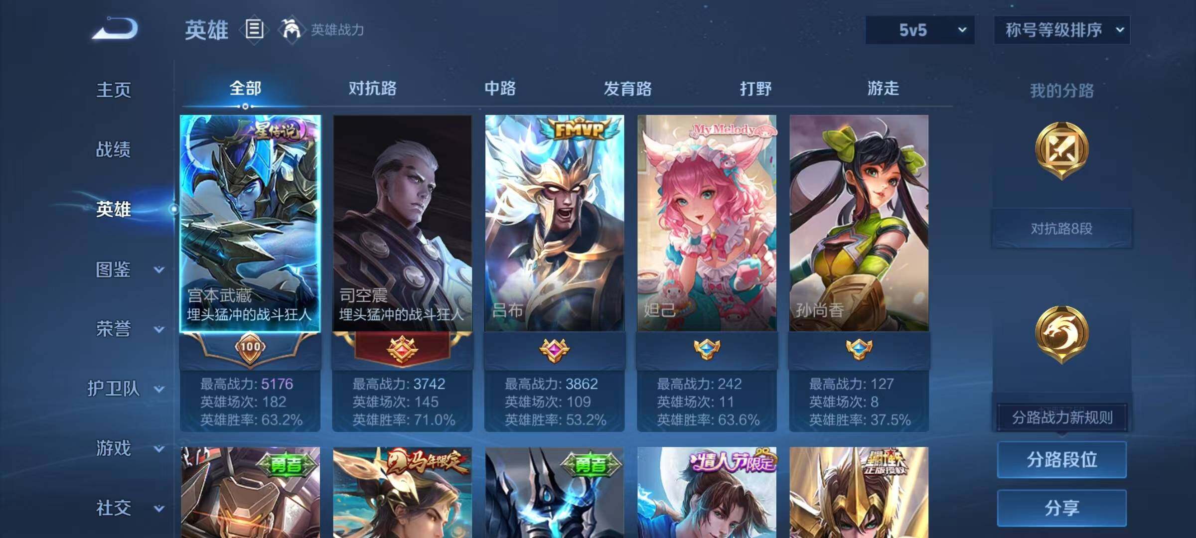 WZEY4212663王者荣耀账号详情图18