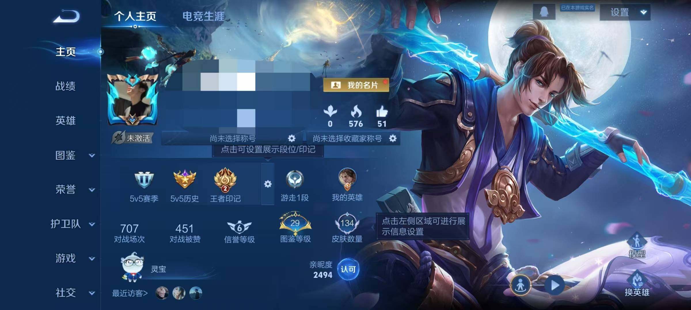 WZEY4212663王者荣耀账号详情图19