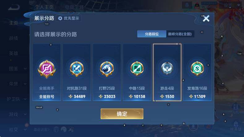 WZCMW4222960王者荣耀账号详情图11 WZCMW4222960王者荣耀账号详情图11