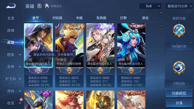 WZCMW4222960王者荣耀账号详情图12 WZCMW4222960王者荣耀账号详情图12