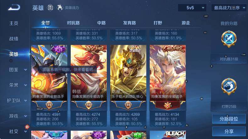 WZCMW4222960王者荣耀账号详情图13 WZCMW4222960王者荣耀账号详情图13