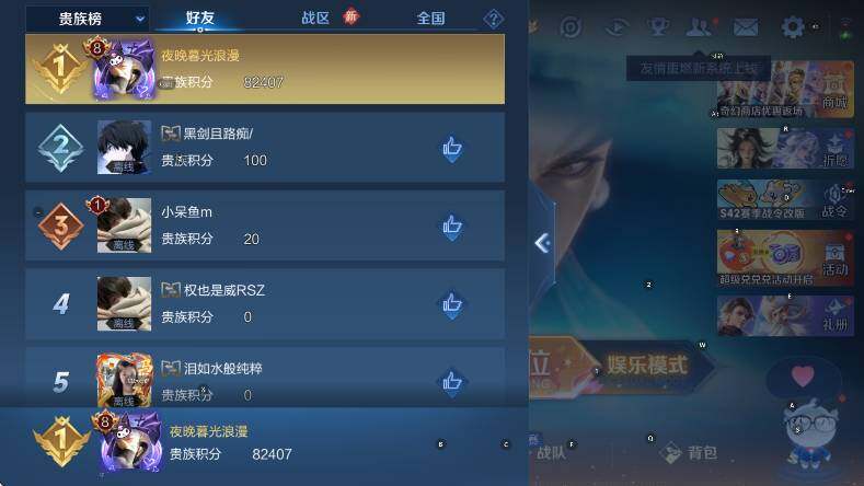 WZLX4224687王者荣耀账号详情图7 WZLX4224687王者荣耀账号详情图7