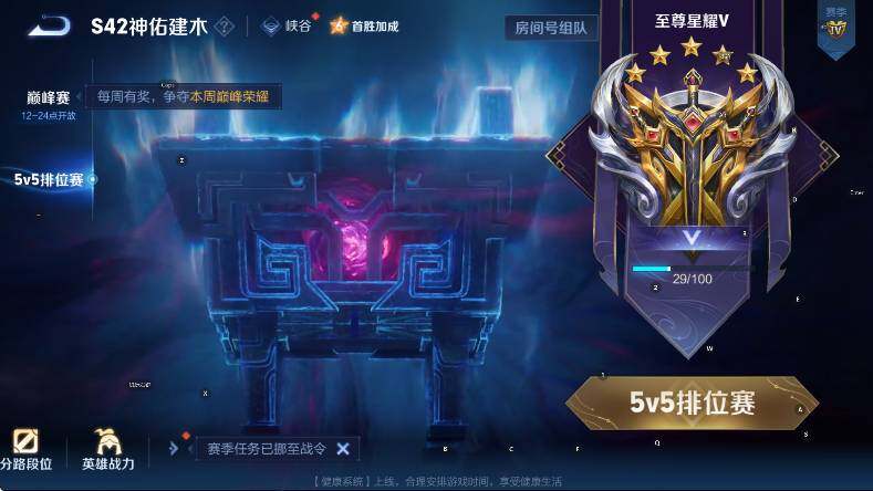 WZLX4224687王者荣耀账号详情图8 WZLX4224687王者荣耀账号详情图8