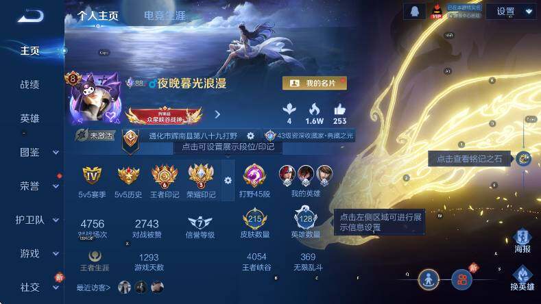 WZLX4224687王者荣耀账号详情图9 WZLX4224687王者荣耀账号详情图9