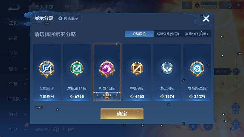 WZLX4224687王者荣耀账号详情图11 WZLX4224687王者荣耀账号详情图11