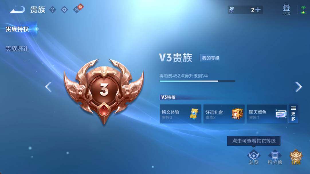 WZLX4224708王者荣耀账号详情图5