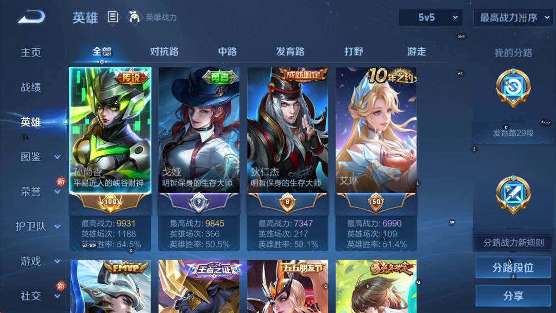 WZLX4224708王者荣耀账号详情图12