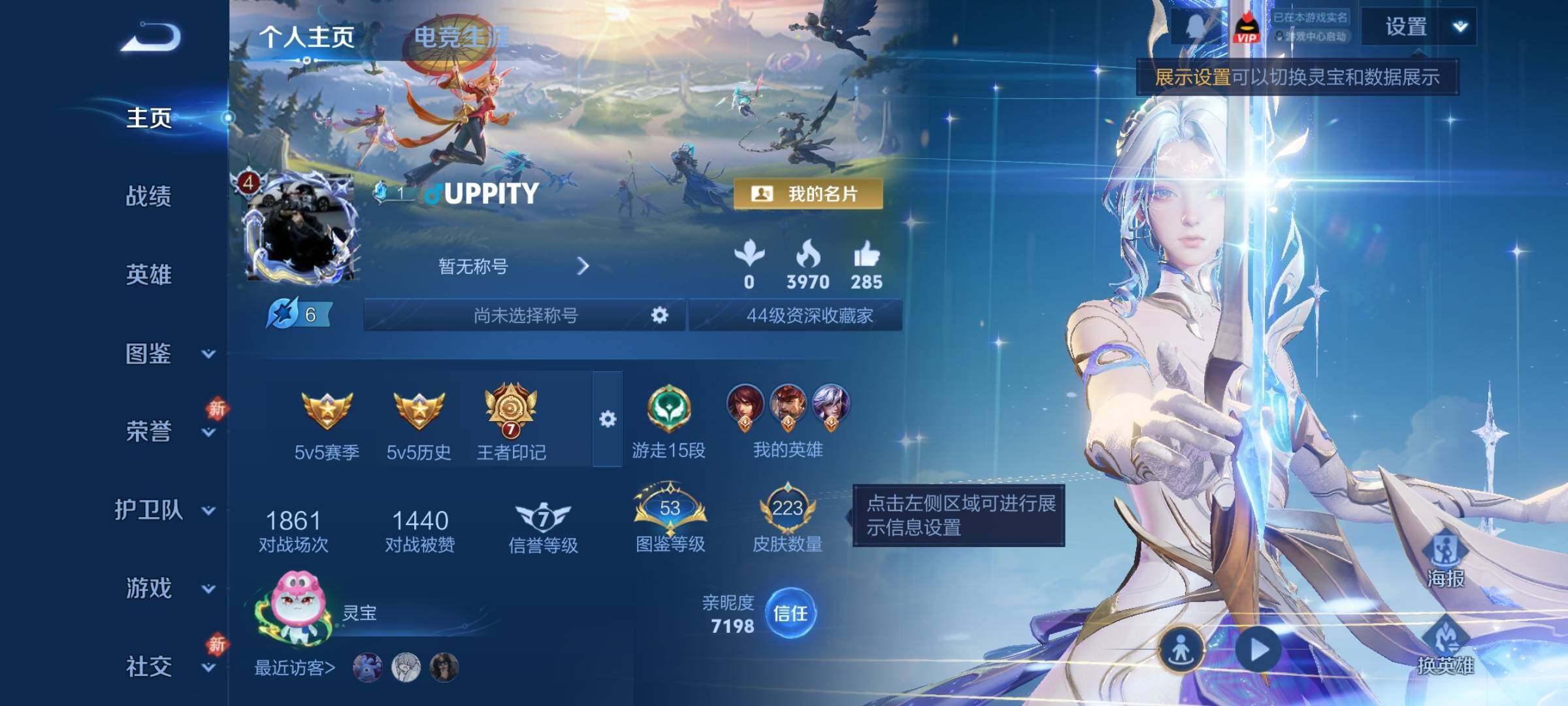 WZLX4219410王者荣耀账号详情图2