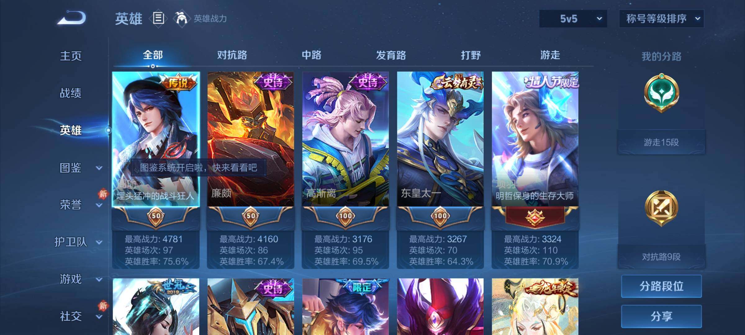 WZLX4219410王者荣耀账号详情图3