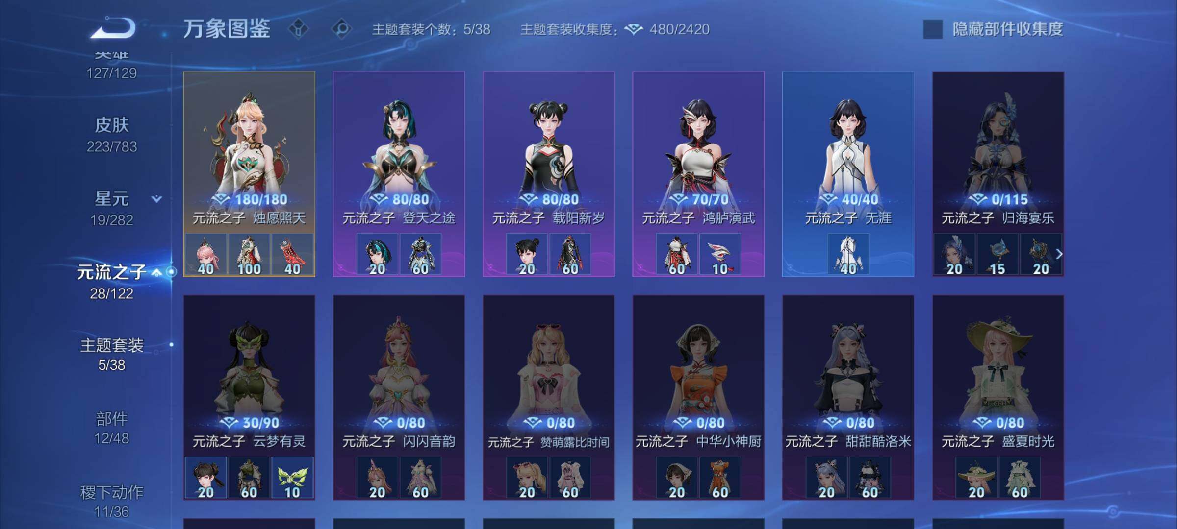 WZLX4219410王者荣耀账号详情图10