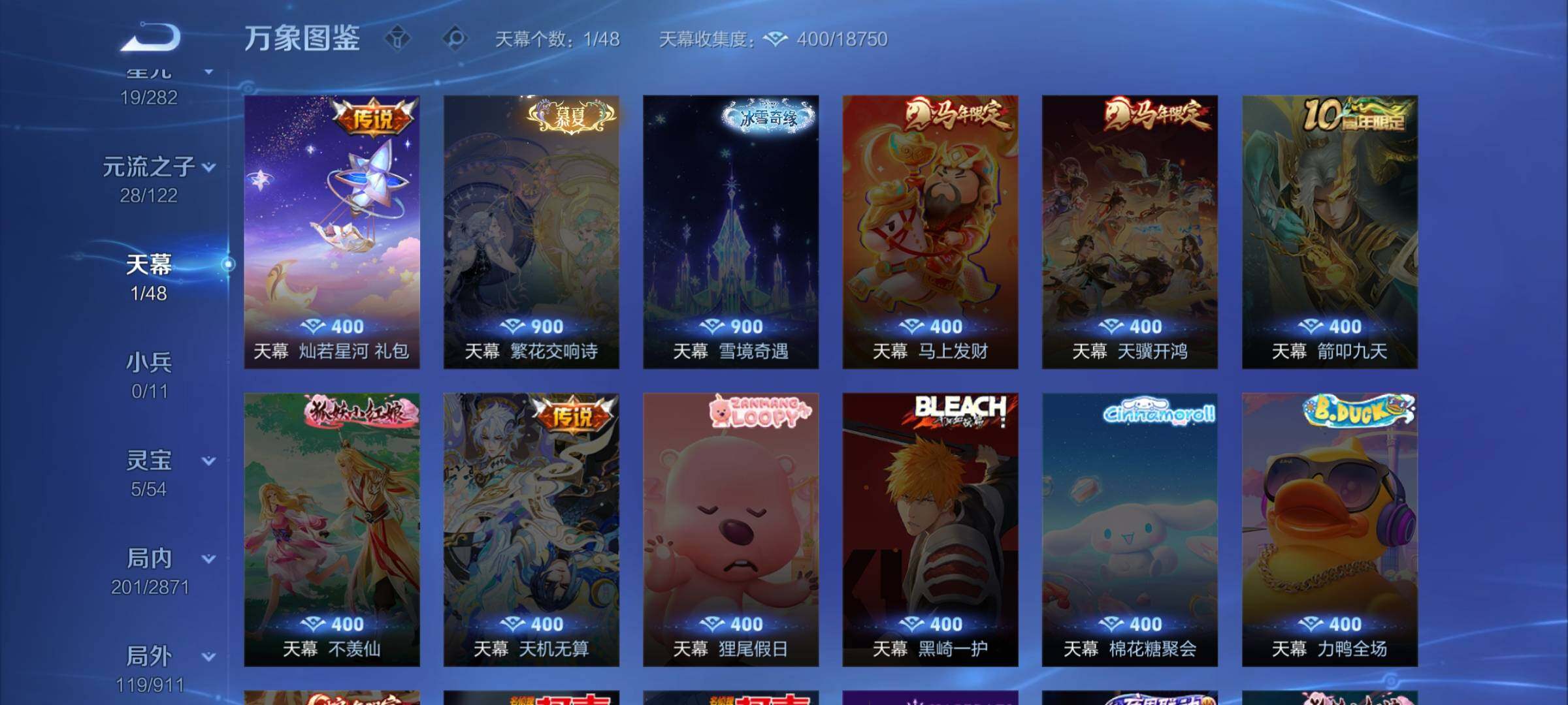 WZLX4219410王者荣耀账号详情图11