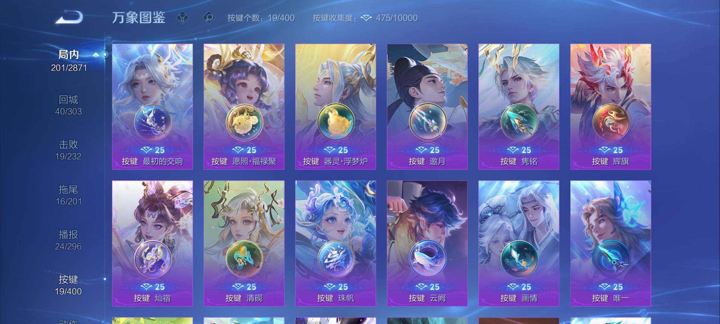 WZLX4219410王者荣耀账号详情图12