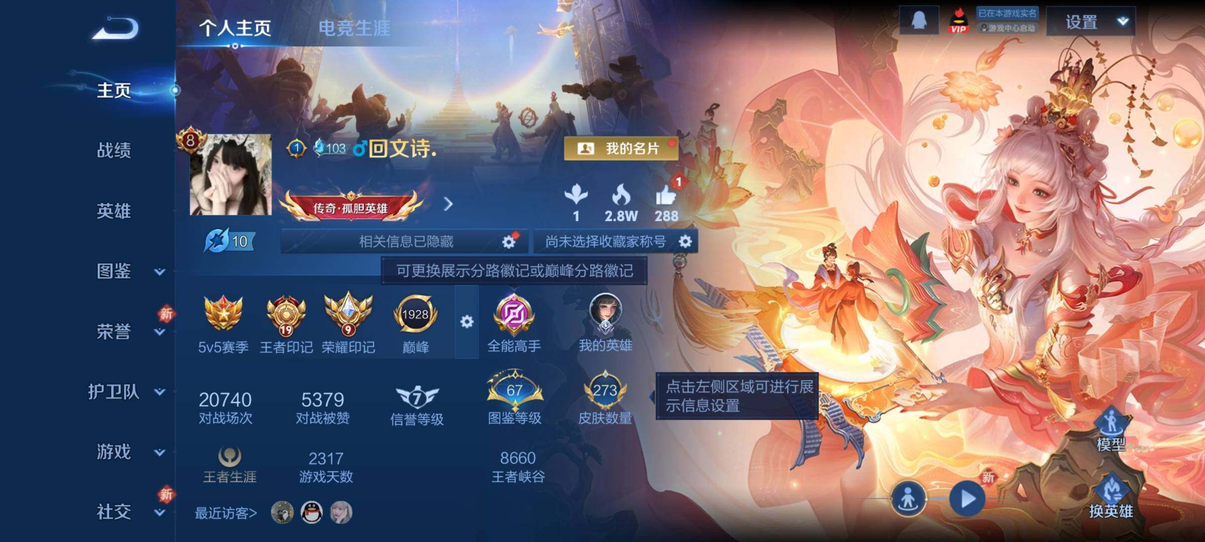 WZCMY4212978王者荣耀账号详情图2