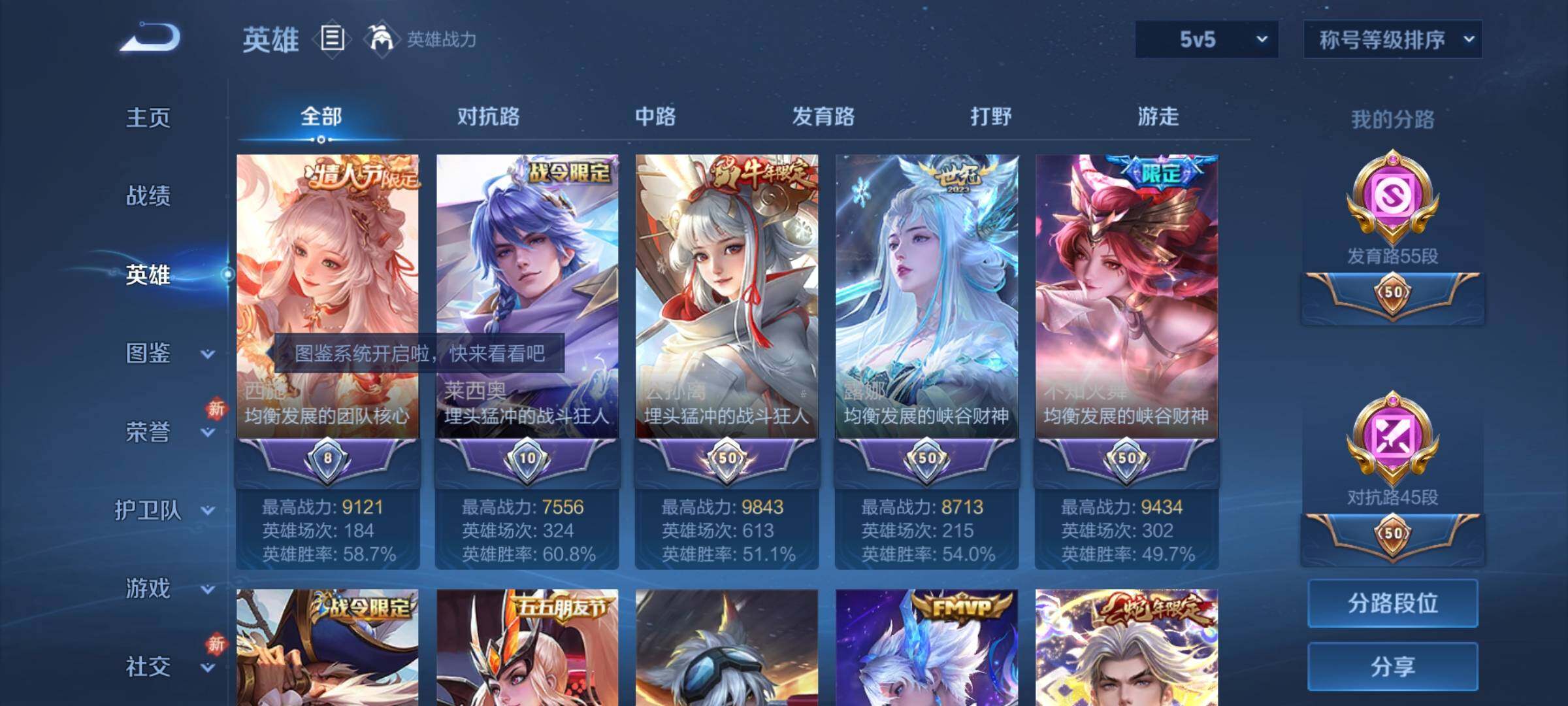 WZCMY4212978王者荣耀账号详情图4