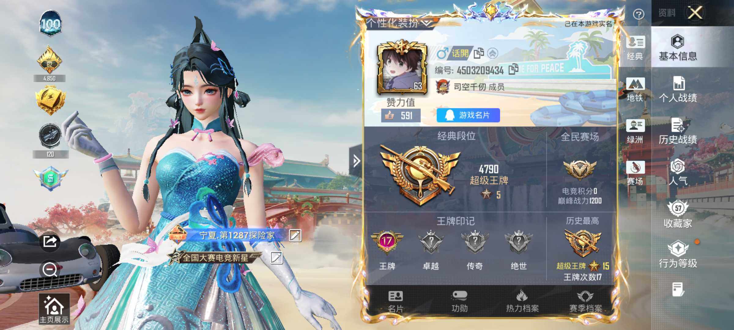 HPLX4117011和平精英账号详情图5