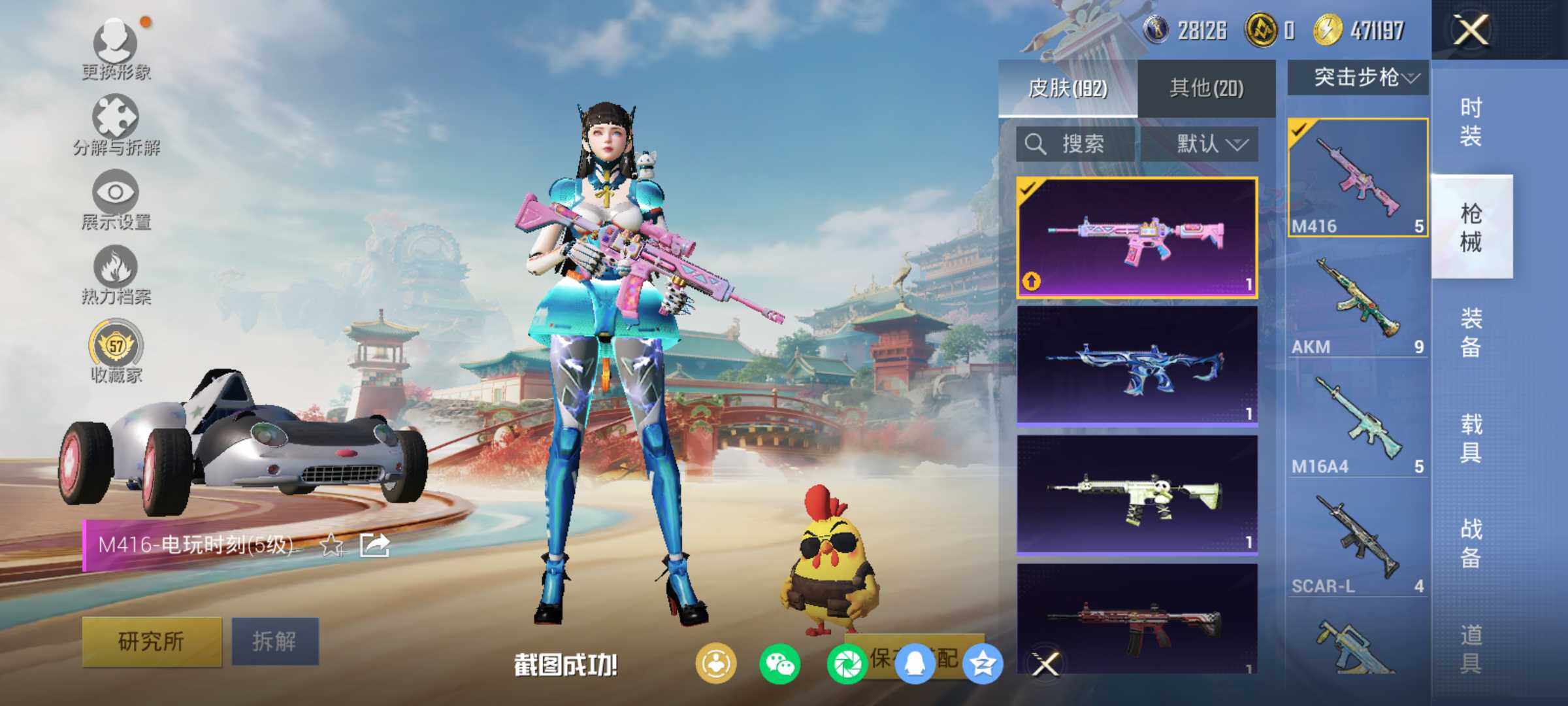 HPLX4117011和平精英账号详情图8