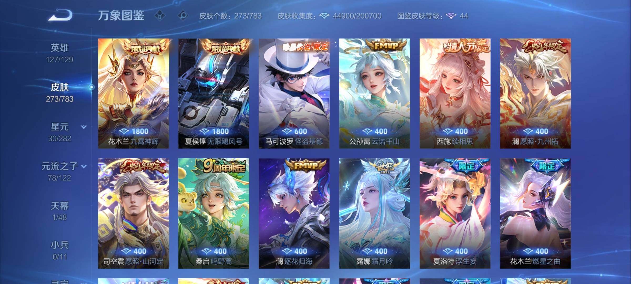 WZCMY4212978王者荣耀账号详情图7