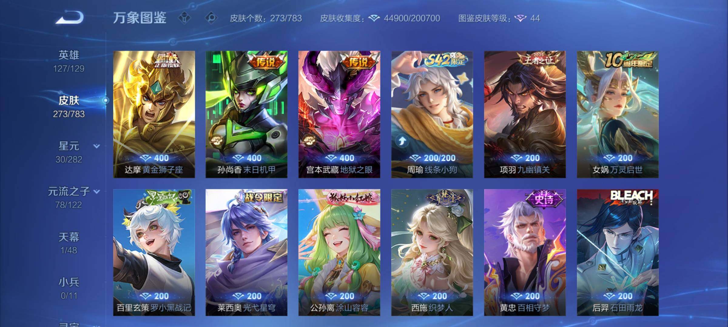 WZCMY4212978王者荣耀账号详情图9