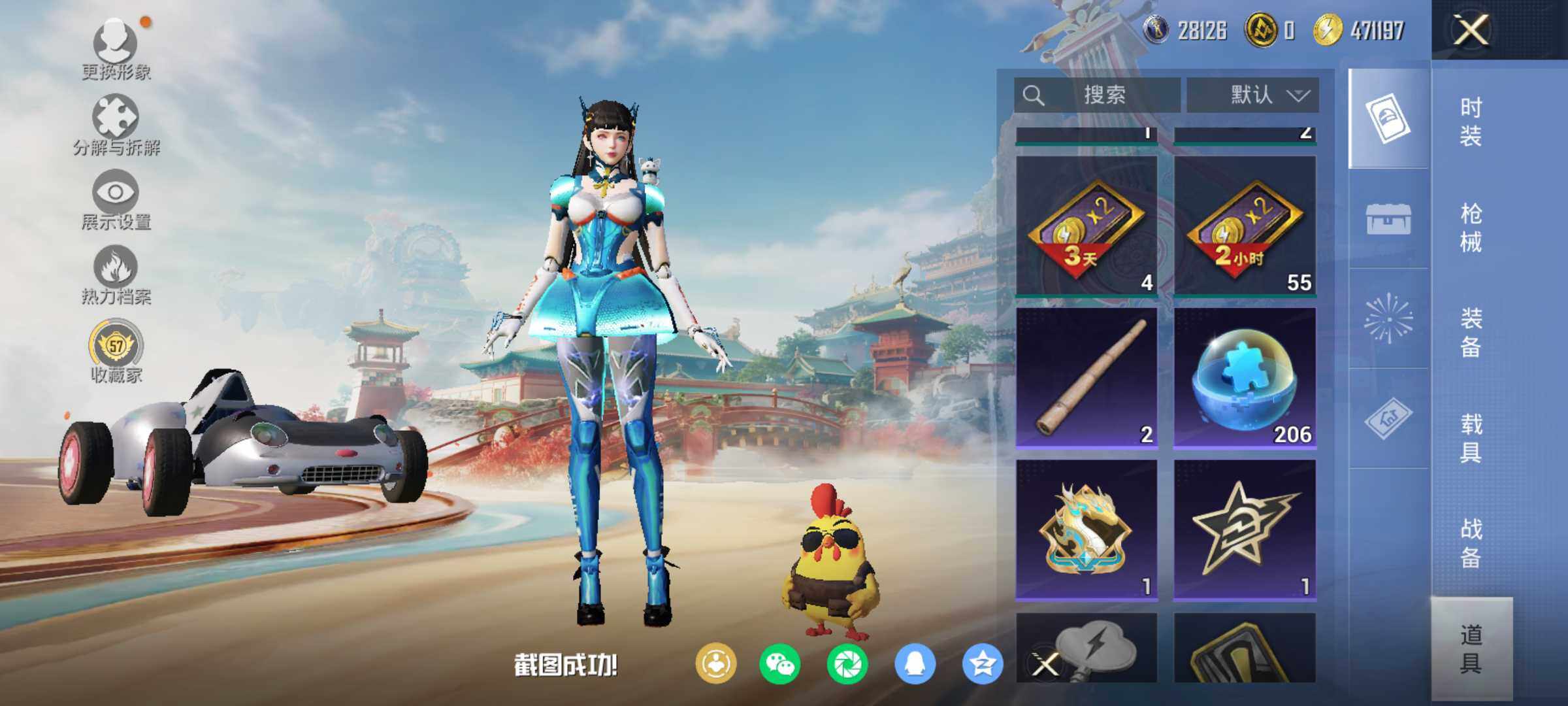 HPLX4117011和平精英账号详情图12