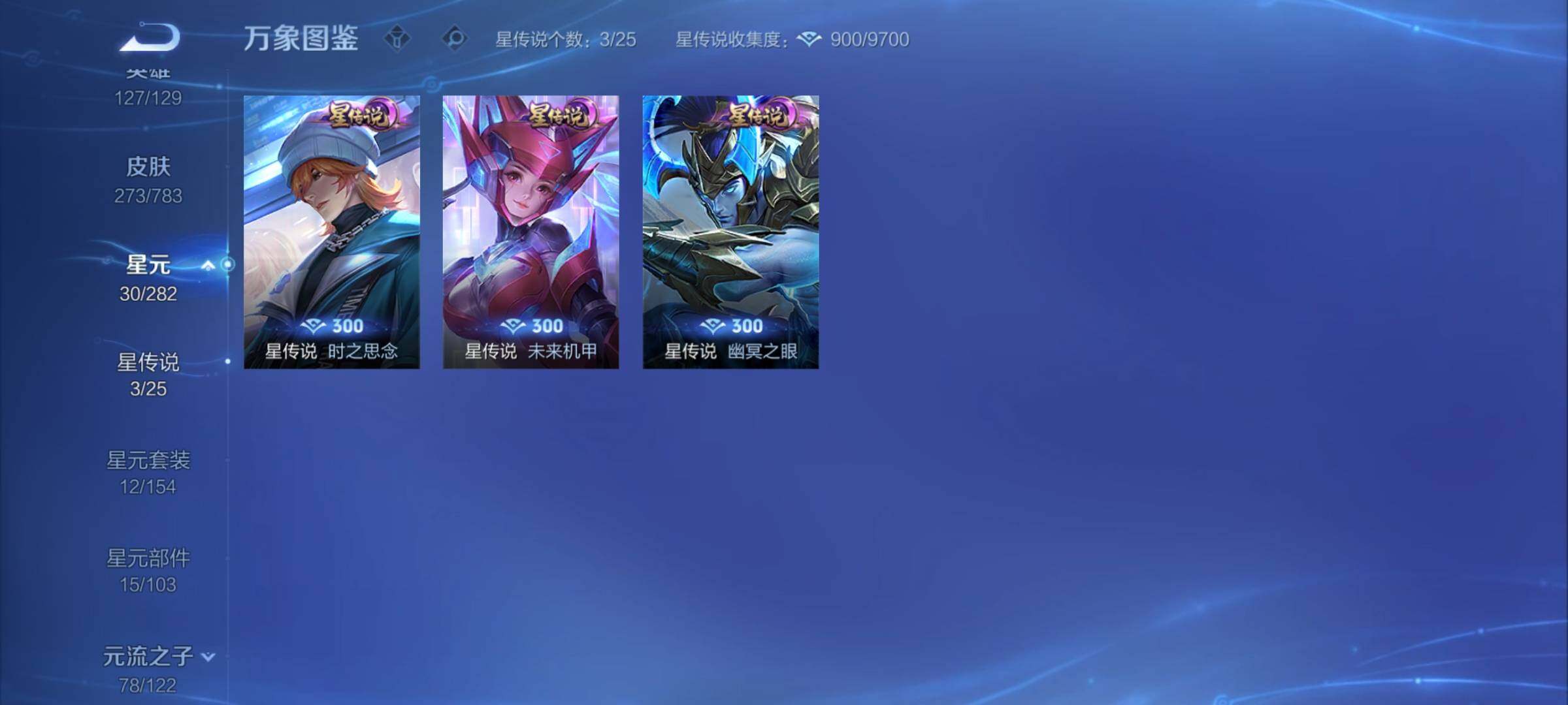 WZCMY4212978王者荣耀账号详情图11