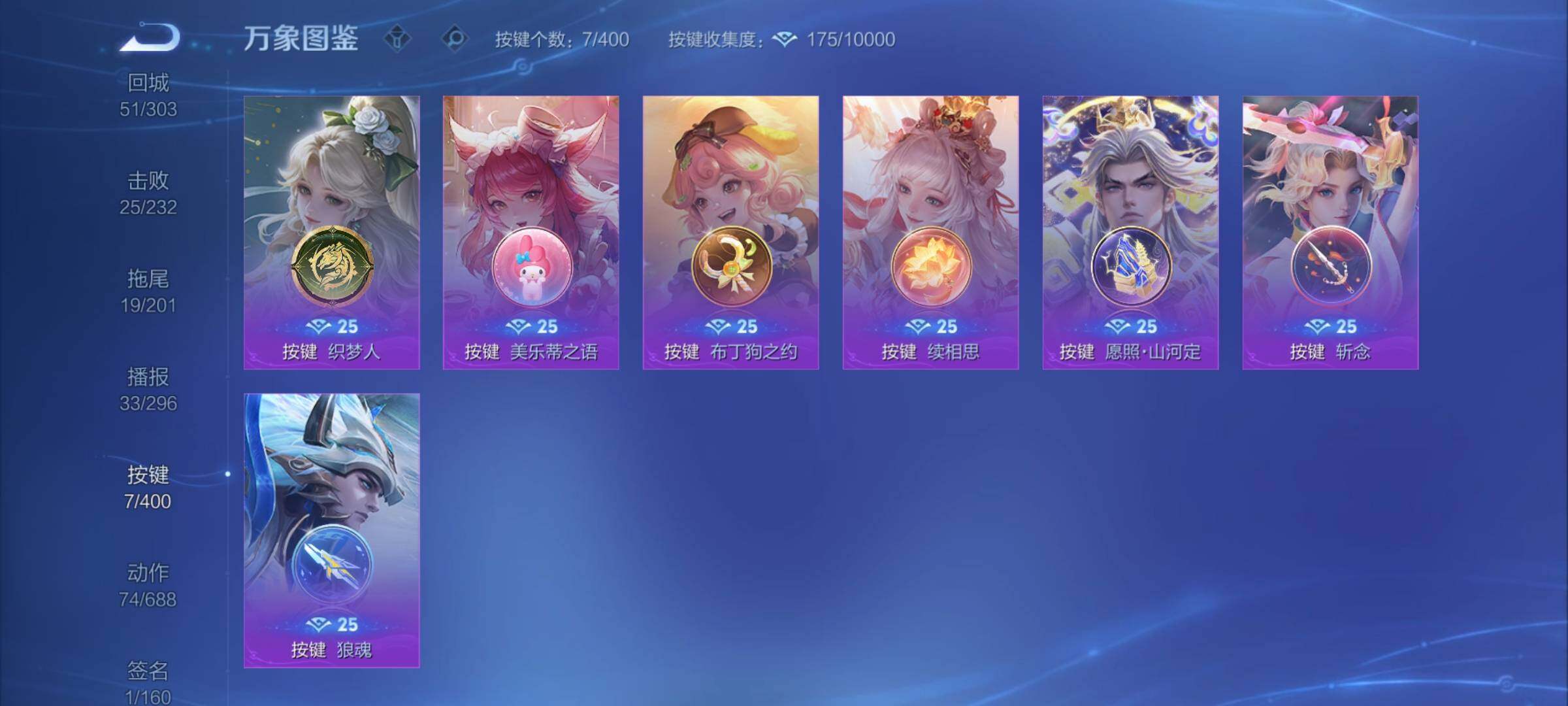 WZCMY4212978王者荣耀账号详情图13