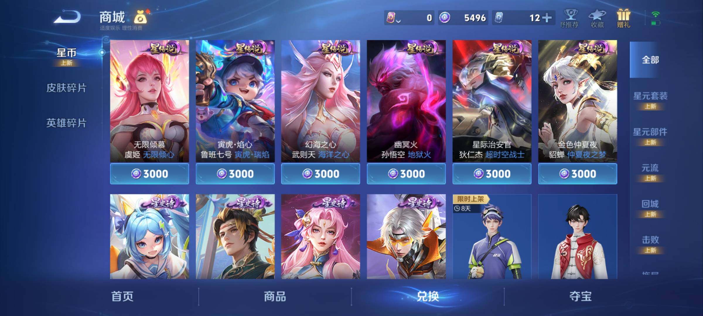 WZCMY4212978王者荣耀账号详情图14