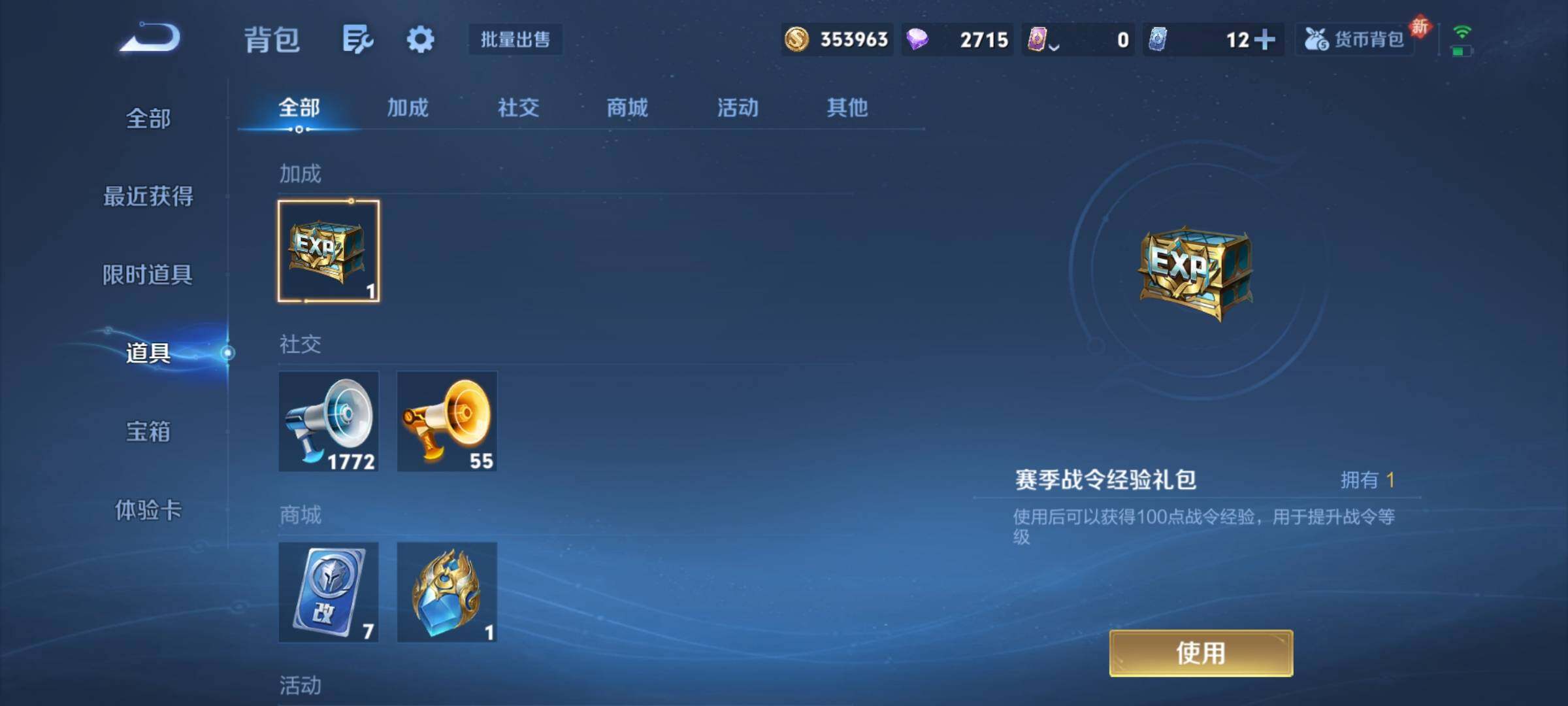 WZCMY4212978王者荣耀账号详情图15