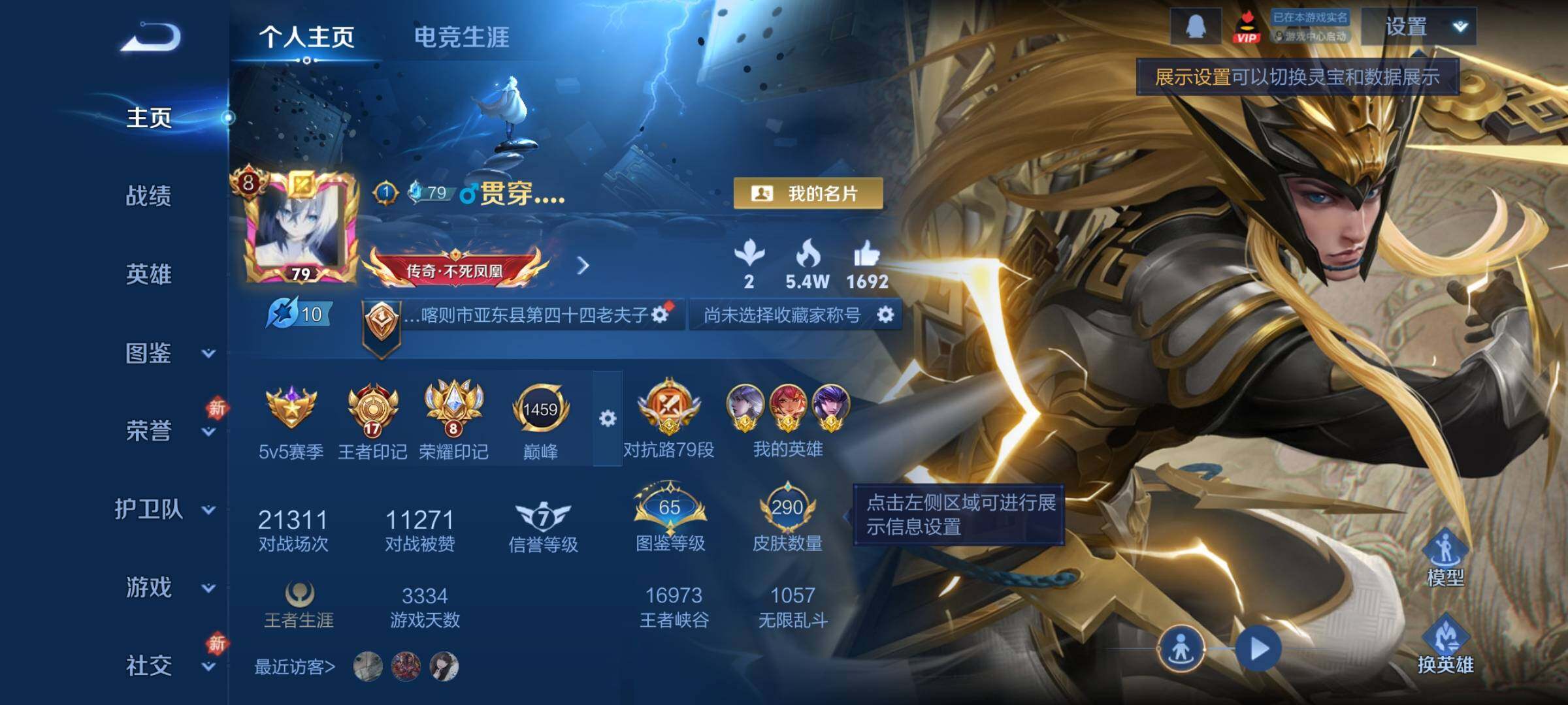 WZCMY4212931王者荣耀账号详情图2