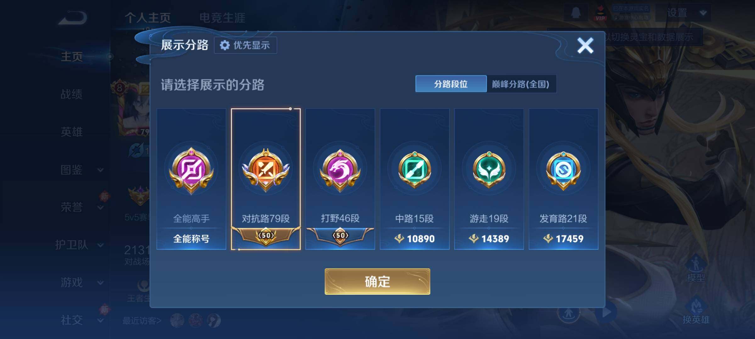 WZCMY4212931王者荣耀账号详情图7