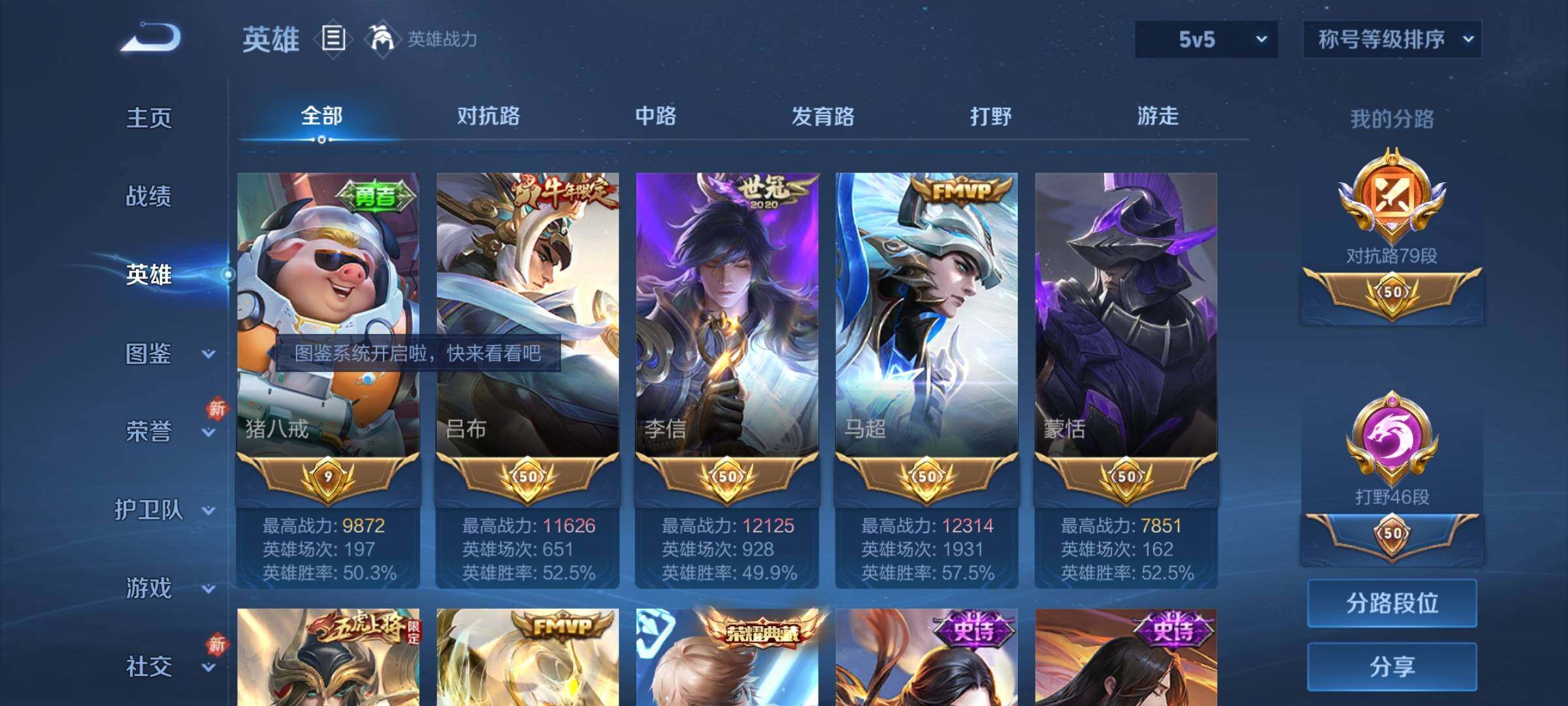 WZCMY4212931王者荣耀账号详情图4