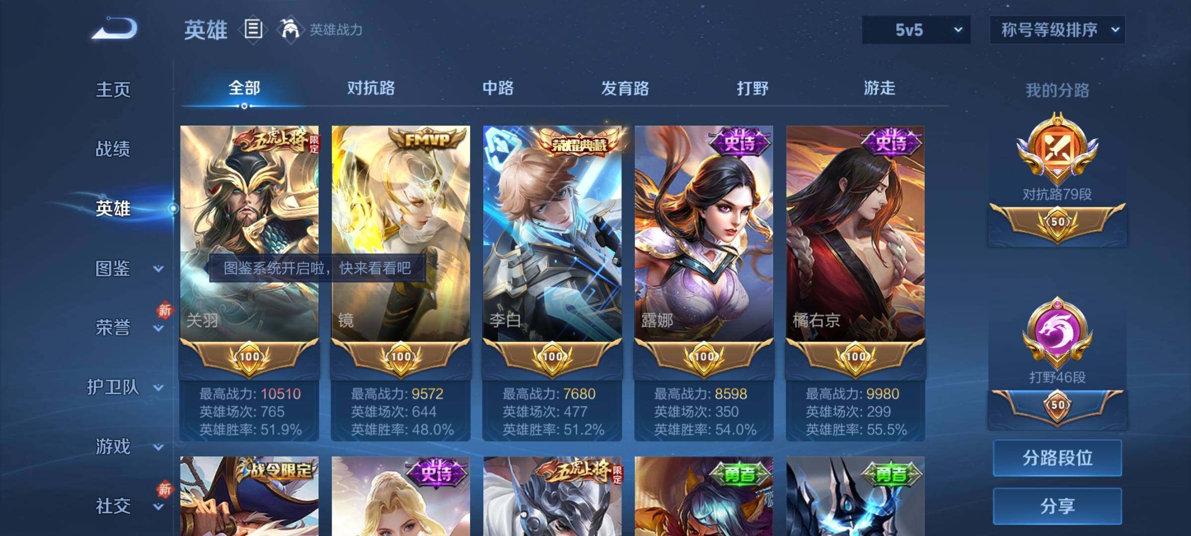 WZCMY4212931王者荣耀账号详情图5