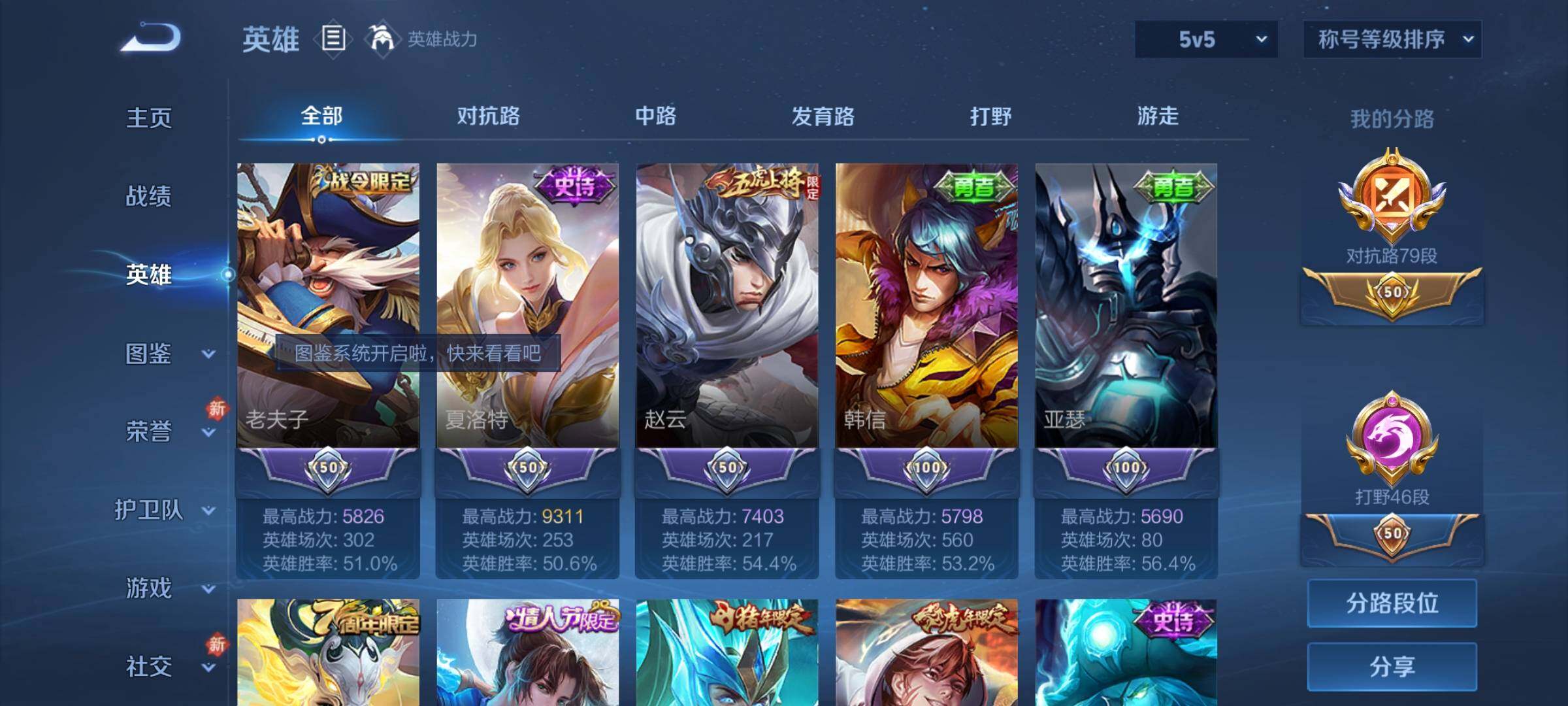 WZCMY4212931王者荣耀账号详情图6