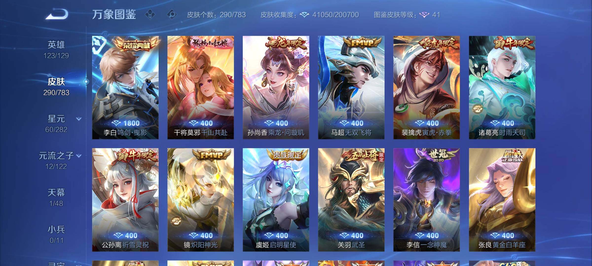 WZCMY4212931王者荣耀账号详情图10