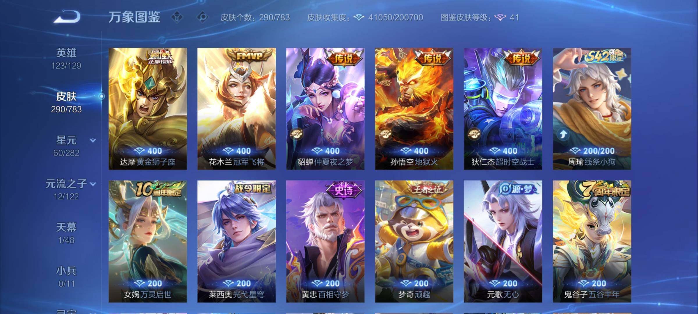 WZCMY4212931王者荣耀账号详情图11