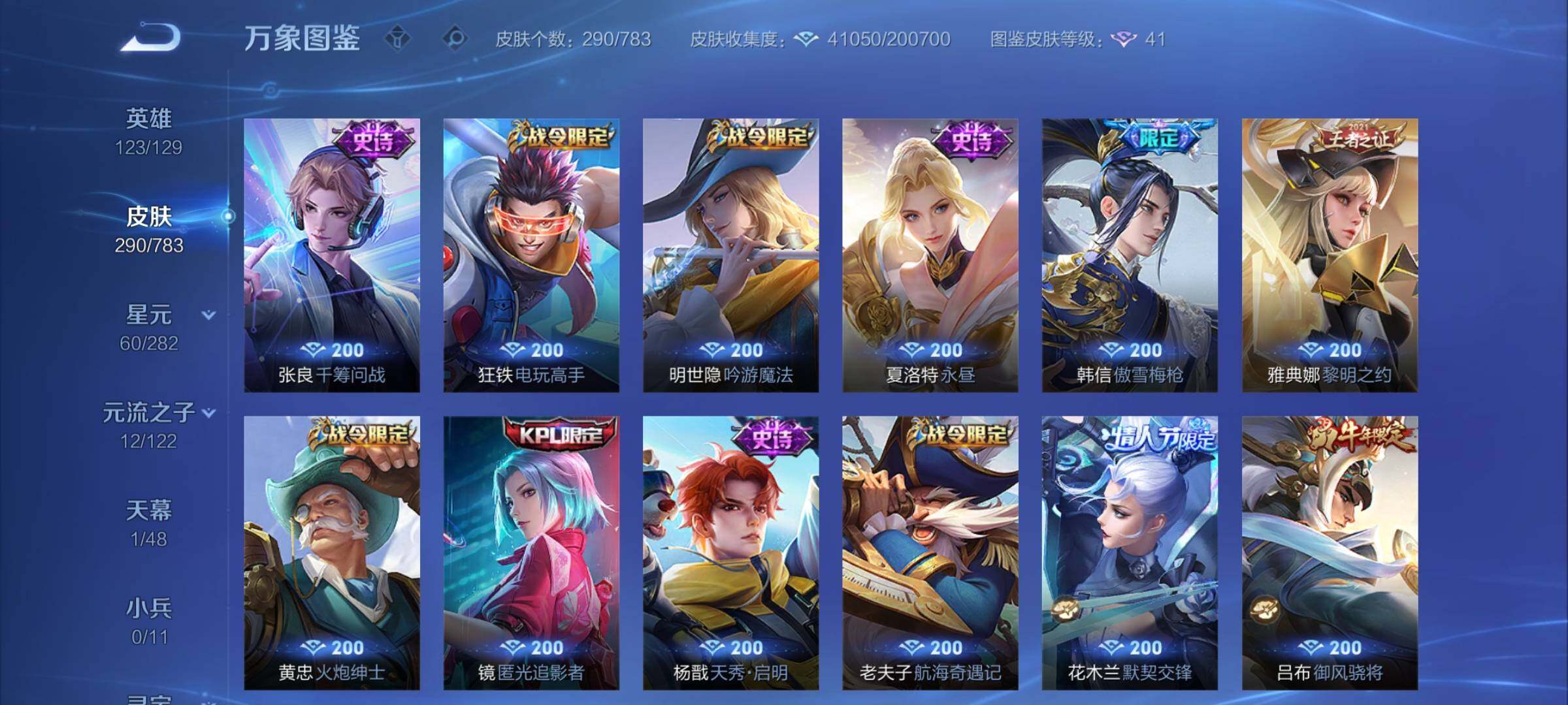 WZCMY4212931王者荣耀账号详情图12