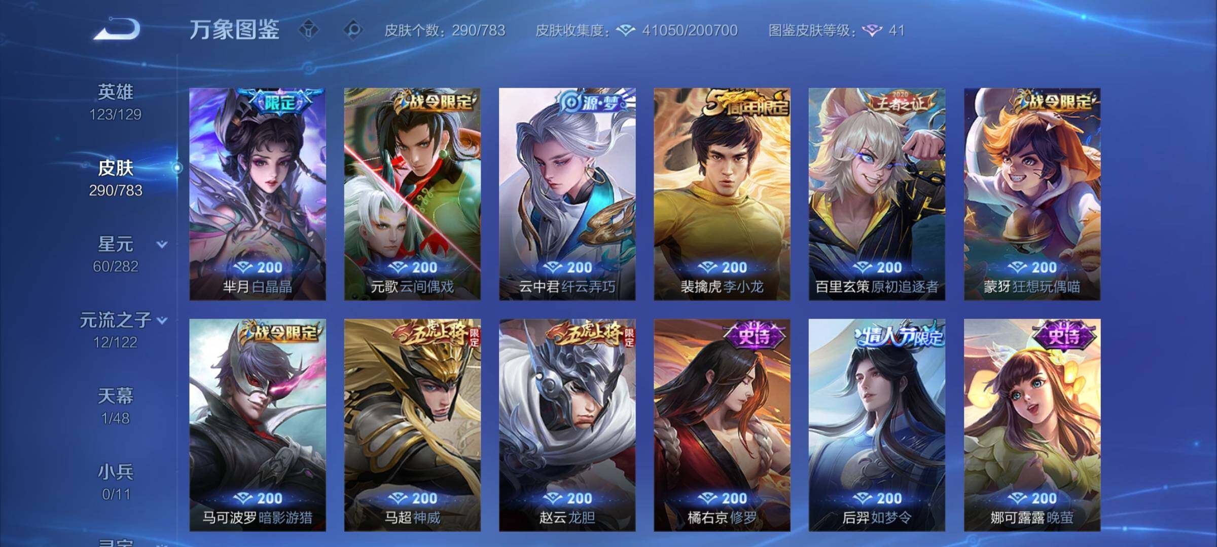 WZCMY4212931王者荣耀账号详情图13