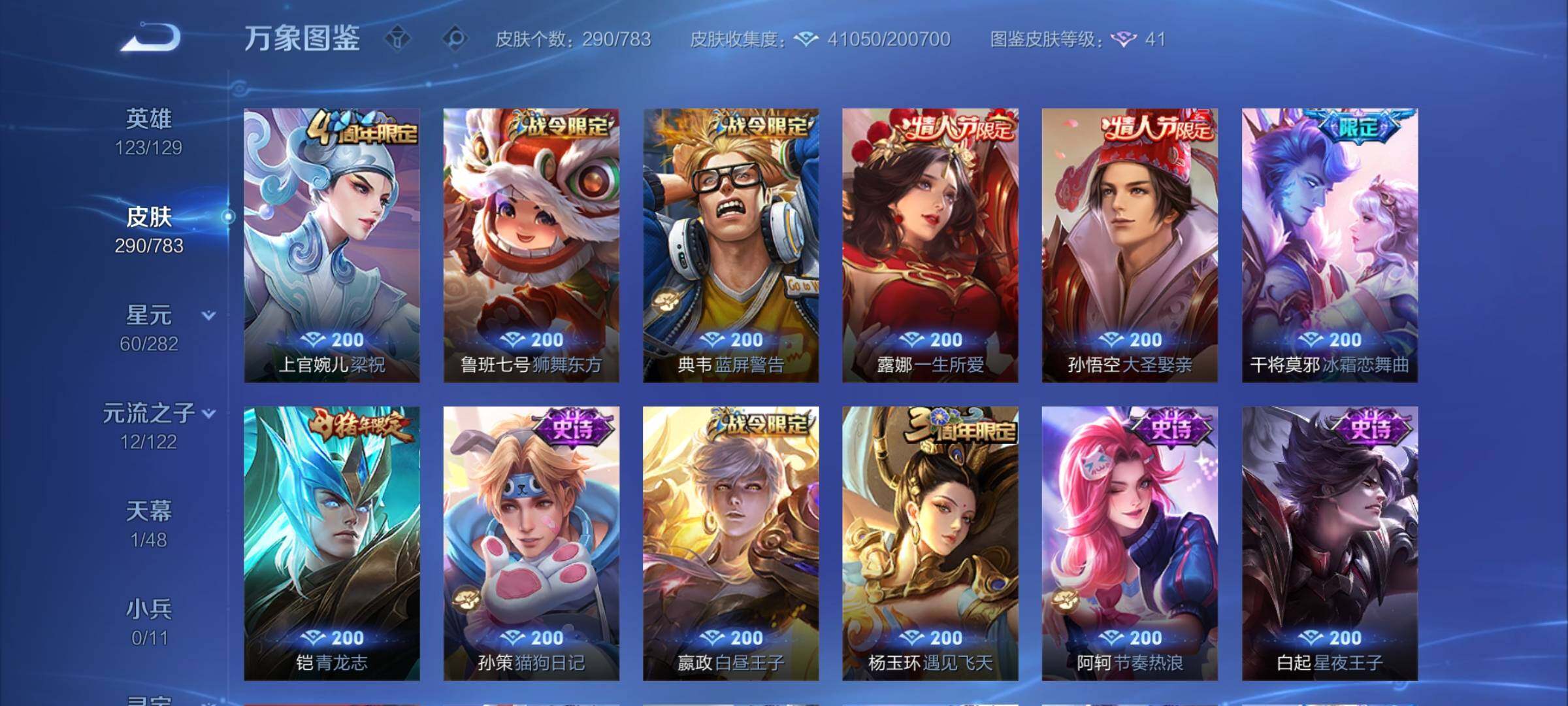 WZCMY4212931王者荣耀账号详情图14