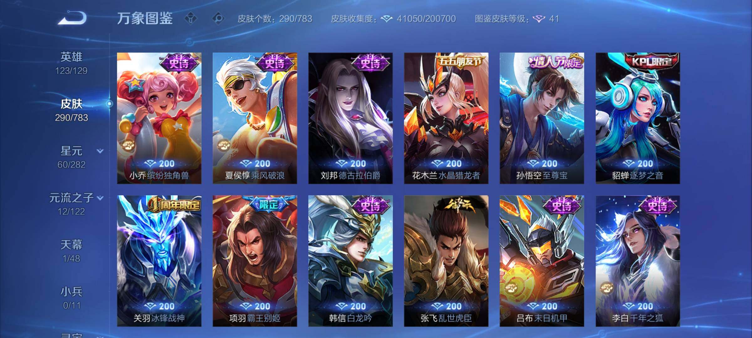 WZCMY4212931王者荣耀账号详情图15