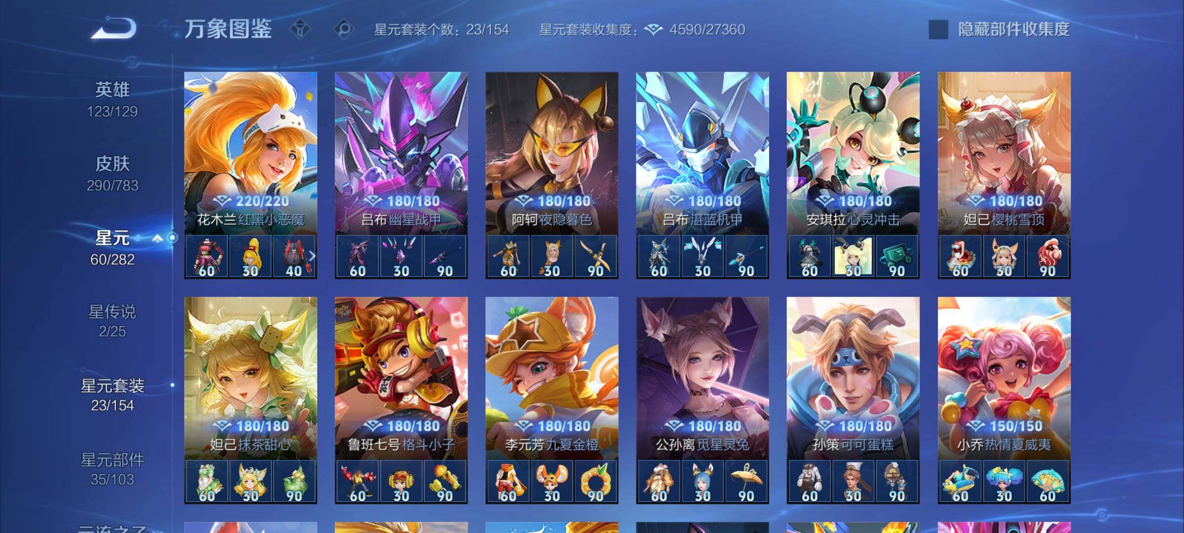 WZCMY4212931王者荣耀账号详情图17