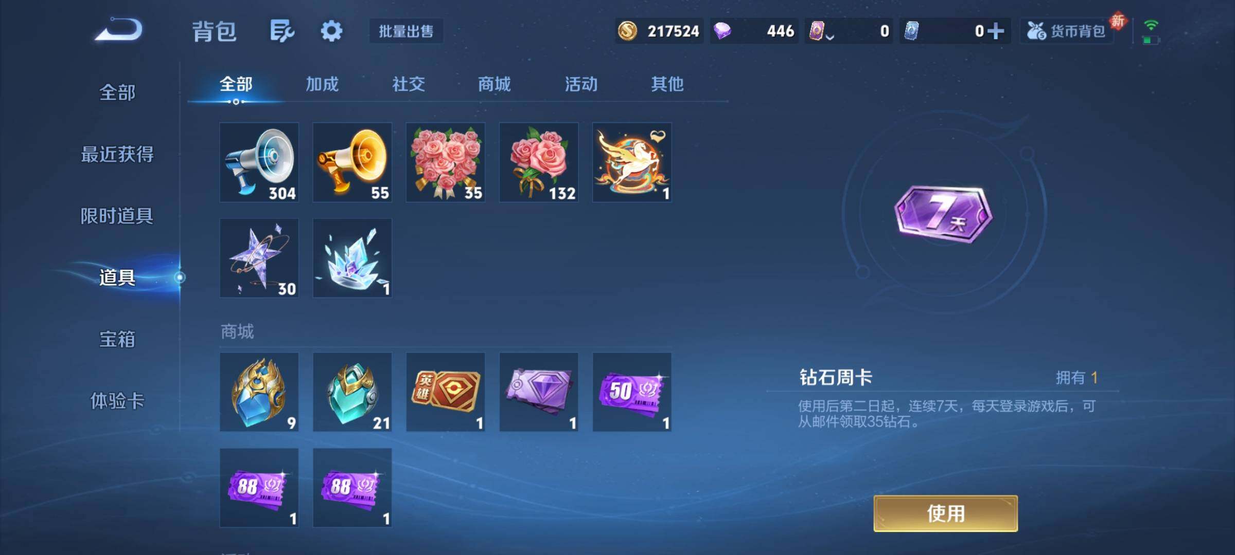 WZCMY4212931王者荣耀账号详情图19