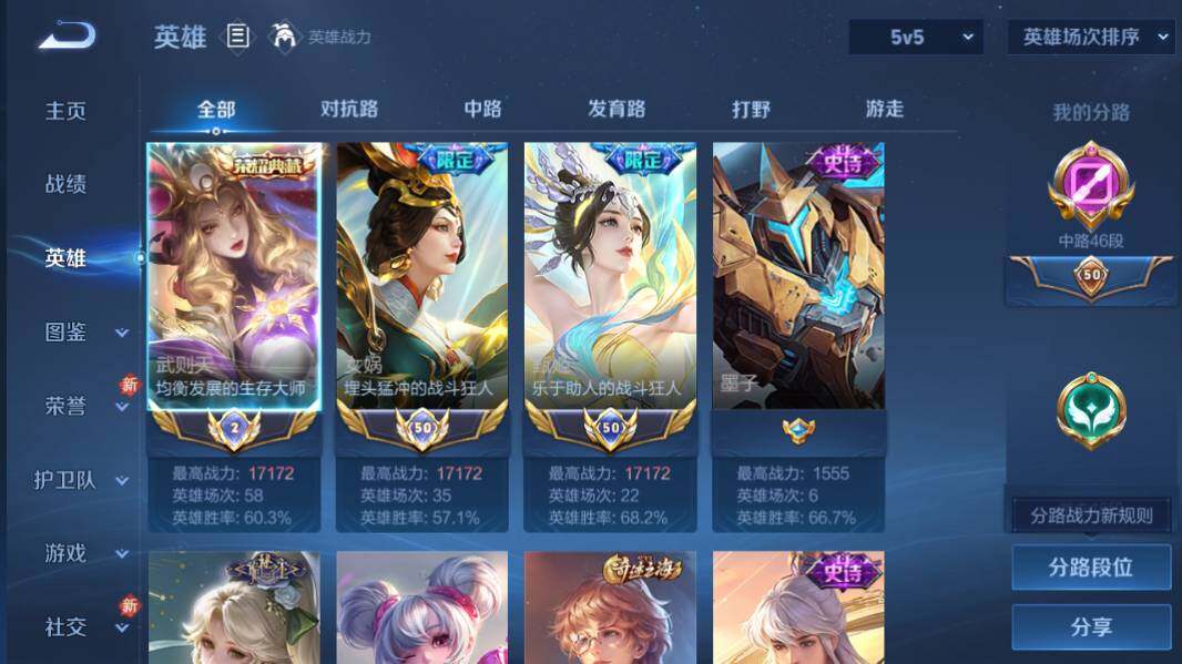 WZQM4212501王者荣耀账号详情图4