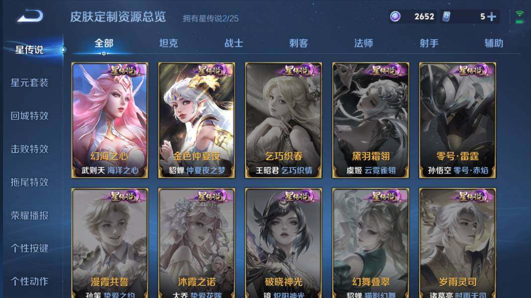 WZQM4212501王者荣耀账号详情图10