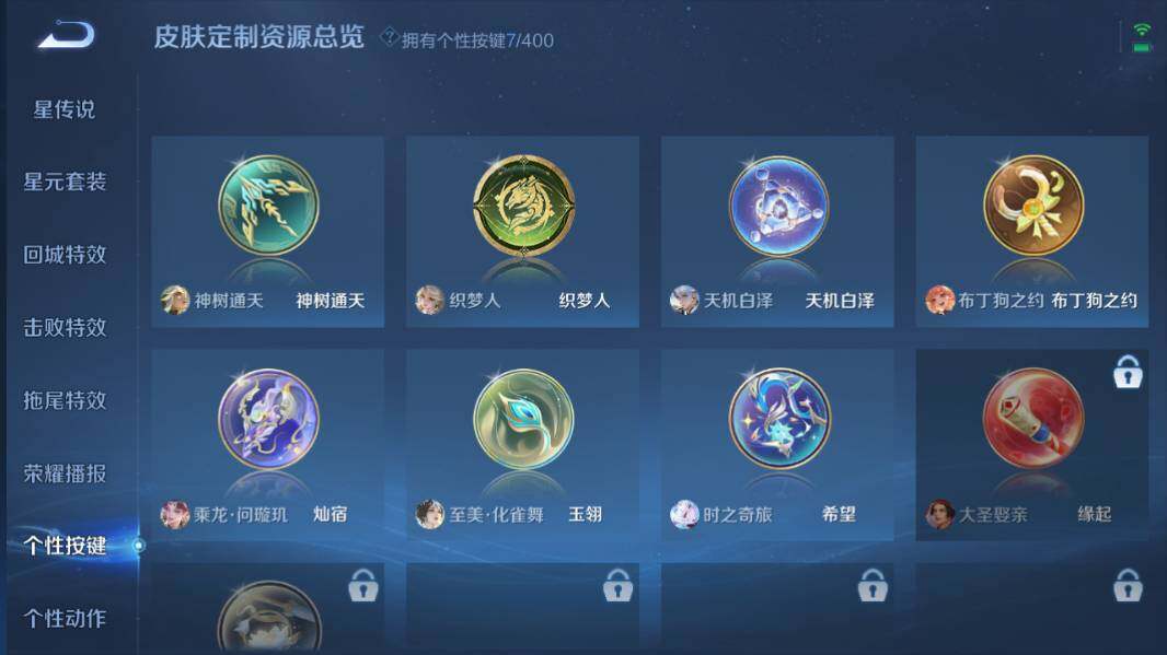 WZQM4212501王者荣耀账号详情图11